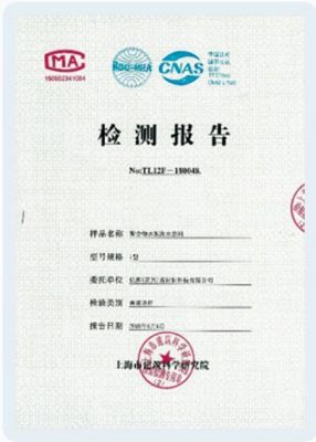 檢測(cè)報(bào)告