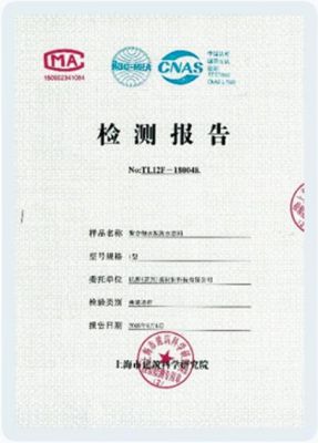 檢測(cè)報(bào)告